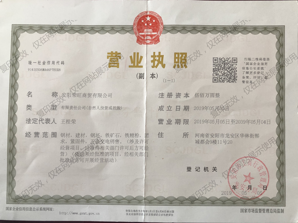 營業(yè)執(zhí)照